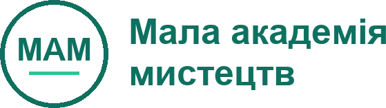 ГО «Мала академія мистецтв»